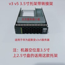 Huawei server hard disk bays 3 5 conversion 2 5 inch with switching frame RH1288 2288 H V3V5V6