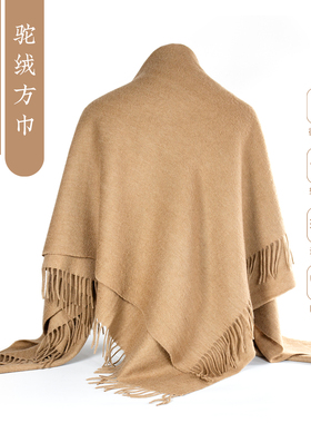 沙漠王驼绒披肩方巾特绒保暖亲肤
