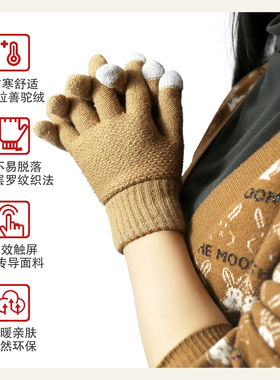 驼绒女款触屏手套保暖同时玩手机