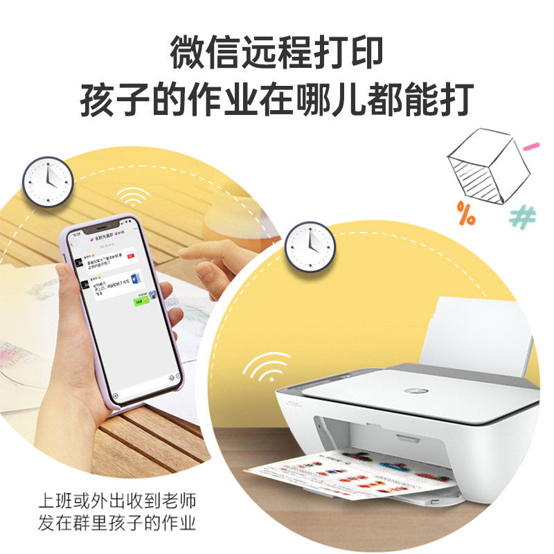hp惠普dj4826家用小型复印a4打印机 hp惠普大黄蜂喷墨多功能一体机