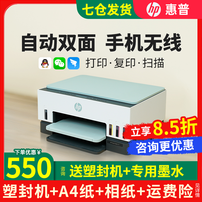  hp惠普大黄蜂喷墨多功能一体机