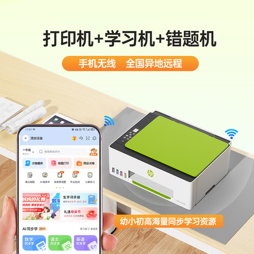 惠普Tank599彩色连供墨仓式打印机家用小型连接手机无线复印扫描一体机592办公专用学生家庭作业照片政府补贴 - 图1