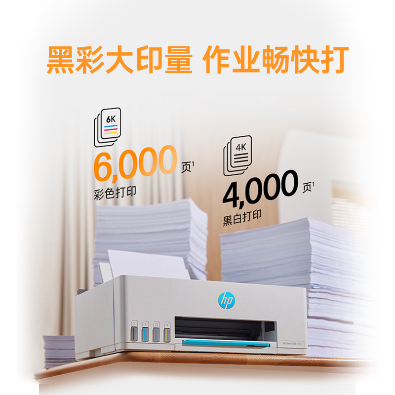 HP惠普Tank596彩色连供墨仓打印机复印扫描一体机家用小型学生无线可连接手机作业599办公喷墨照片政府补贴