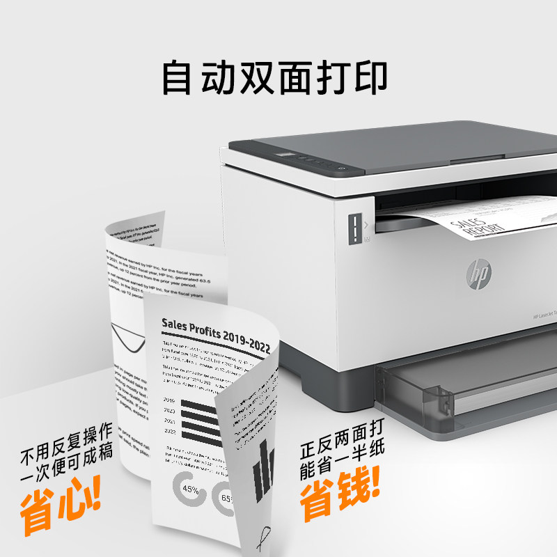 hp惠普tank2606sdw黑白激光大粉仓 hp惠普大黄蜂黑白激光多功能一体机