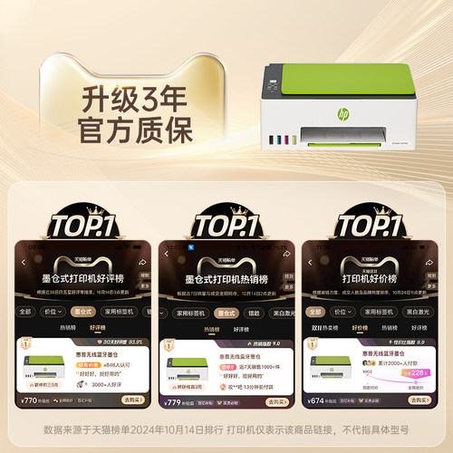 惠普Tank599彩色连供墨仓式打印机家用小型连接手机无线复印扫描一体机592办公专用学生家庭作业照片政府补贴 - 图0