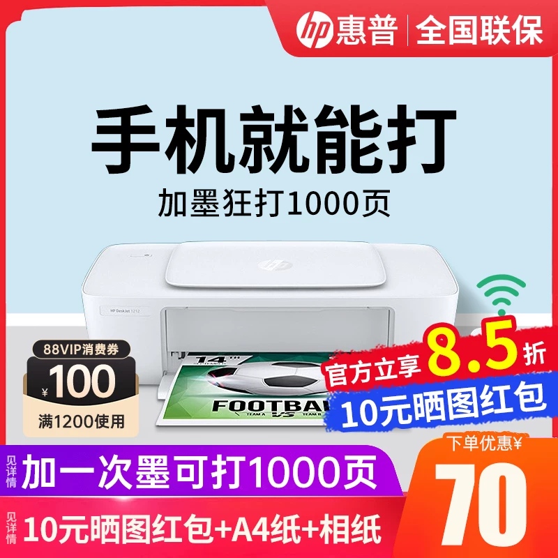 HP, printer, small handheld photo for students, 1112