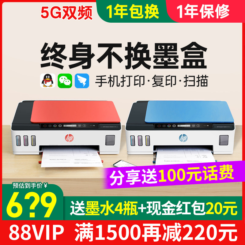 hp惠普tank519彩色打印机复印连供 hp惠普大黄蜂喷墨多功能一体机