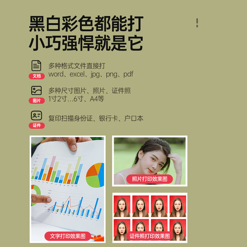 惠普4926彩色打印机小型家用可连接手机无线复印扫描一体机学生作业家庭A4办公专用喷墨照片官方正品政府补贴 - 图3