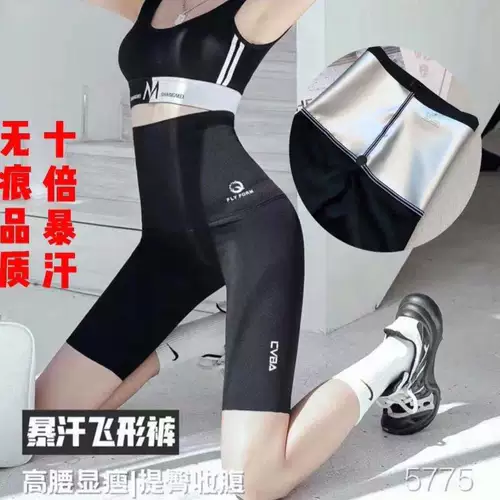 В 10 раз больше отопления 5776R Пот штаны