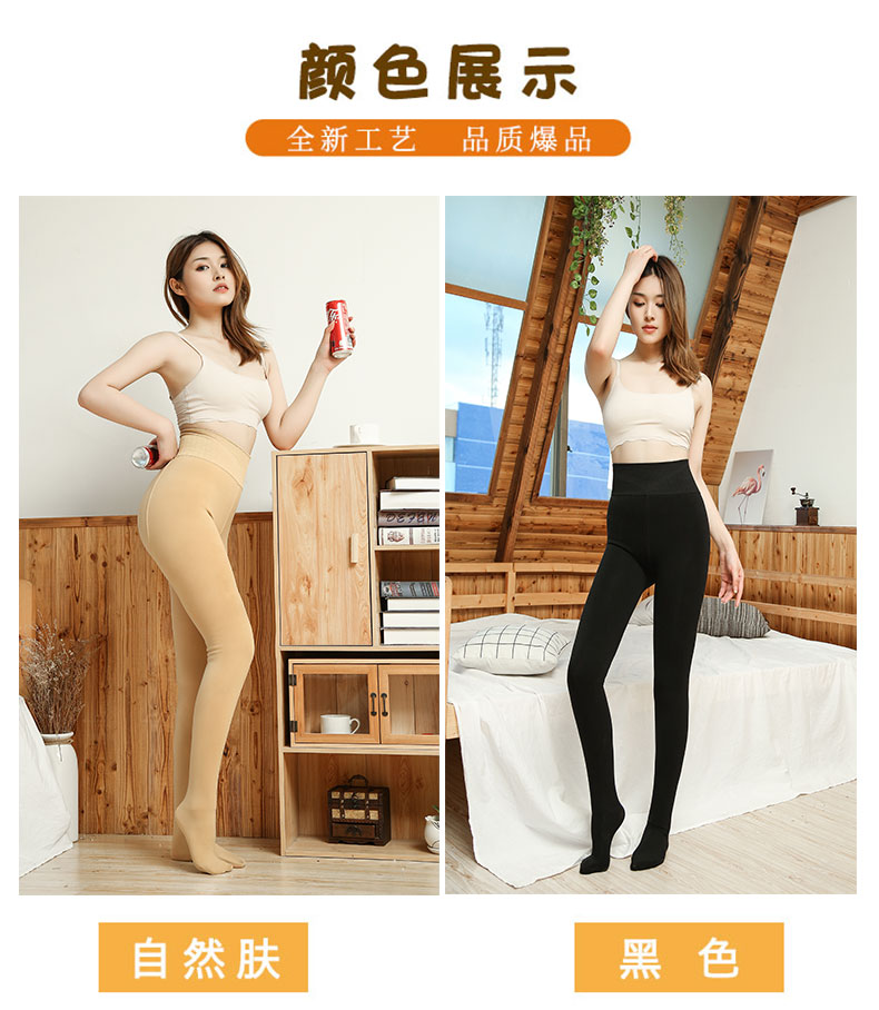 防污可乐光腿神器春秋薄款打底袜 炫芝打底裤