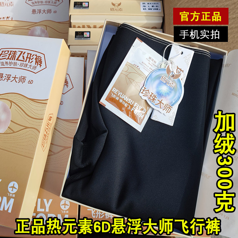 2件加绒加厚热元素6d 7d芭比打底裤 炫芝打底裤