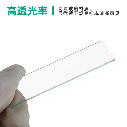 载玻片盖玻片生物玻片显微镜玻璃光面磨砂面载玻片7101 7105 18*18 20*20 22*22 24*24生物实验切片实验耗材 - 图0
