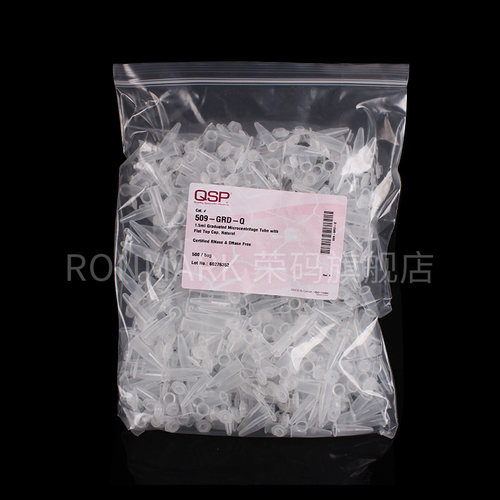 QSP 1.5ml 2ml 微量离心管 EP管 无酶无热源 509-GRD-Q 508-GRD-Q 500个/包 - 图1