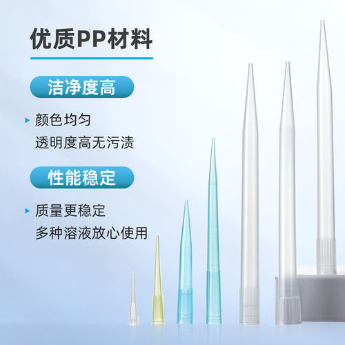 Biosharp 白鲨吸头移液器吸头移液枪枪头tip头大龙艾本德大龙艾本德吸嘴10/200ul头塑料一次性实验室器材 - 图3