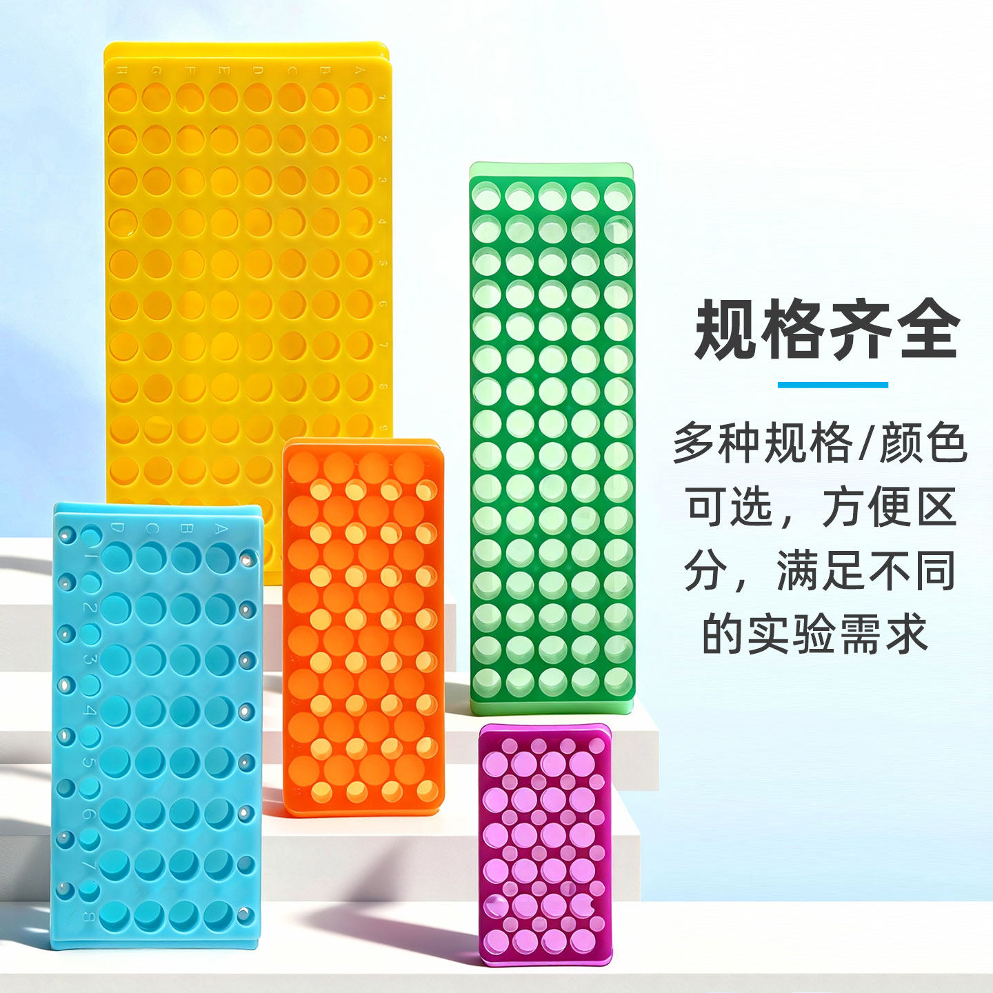 荣码双面板离心管架PCR管架塑料24孔/48孔/60孔/90孔实验室试管架 适配0.5/1.5/2ml双面架 多功能管架,淘宝优惠券,粉丝福利购,淘宝优惠卷