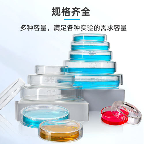 玻璃培养皿细胞细菌弧 菌组织培养皿 加厚高硼硅耐高温实验室环球 - 图3