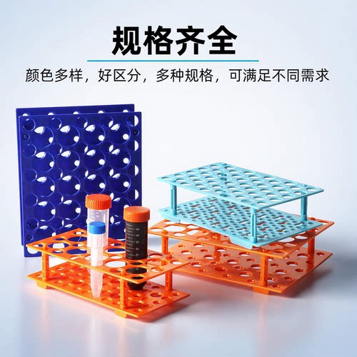 荣码塑料离心管架 10ml/15ml/50ml试管架 实验室多功能架子 可拆两用离心管架 四面架 阶梯型试管架 ep管架子 - 图3