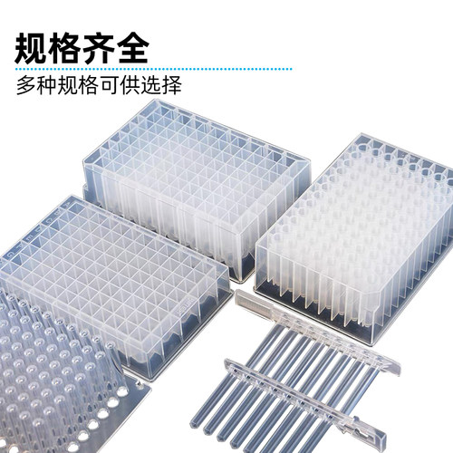 教学仪器深孔板24 48 96孔方孔尖底硅胶盖塑料盖2.2ml1.6ml1.2ml浅孔板0.5ml圆孔储存块8连磁棒套96磁套板 - 图3