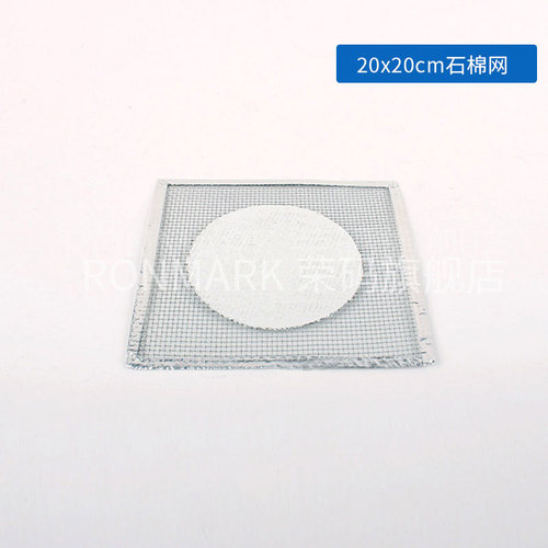 石棉网酒精灯隔热网12.5cm 15cm 20cm包边烧杯加热垫化学实验室受热均匀教学仪器实验器材配套三脚架 - 图1