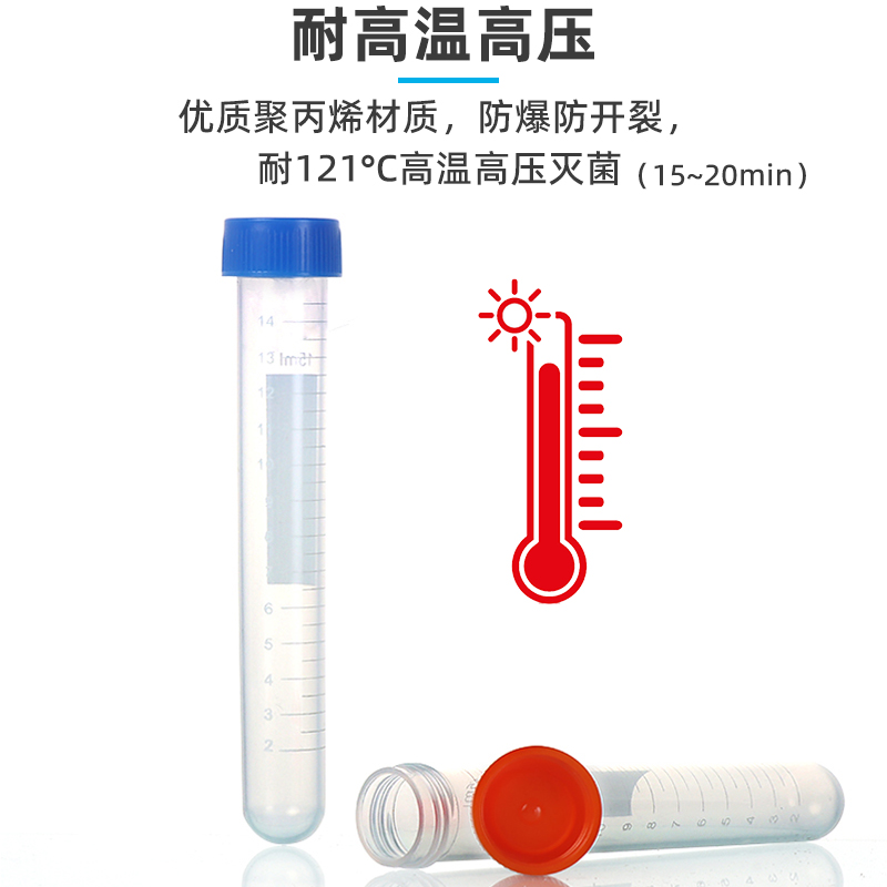 塑料离心管ep管试管pcr管种子瓶0.21.5510153050ml含离心瓶实验丰年虾花籽分装瓶 - 图1