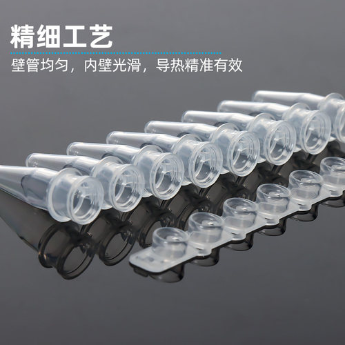 Axygen爱思进8连管 PCR八联管 实验室0.1/0.2ml单管 荧光定量离心管平盖凸盖PCR8联管八排管板 - 图1