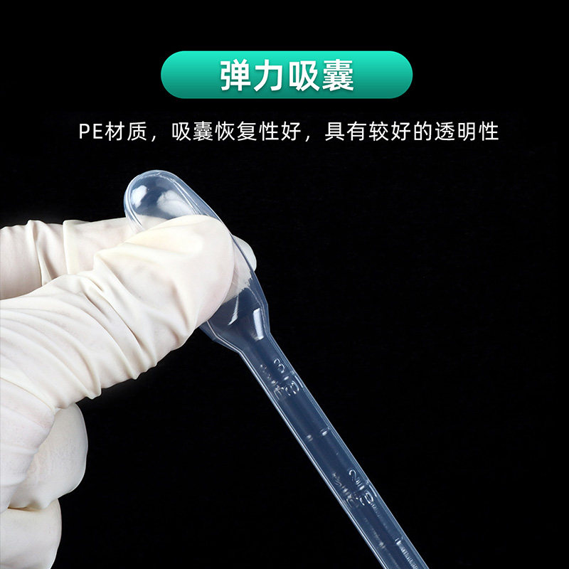 塑料滴管0.2ml/0.5/1/2/3/5/10ml一次性吸管 巴氏滴管 实验室无菌胶头试管小滴管带刻度滴管管子巴士吸管