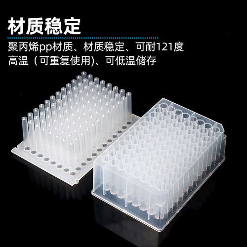 教学仪器深孔板24 48 96孔方孔尖底硅胶盖塑料盖2.2ml1.6ml1.2ml浅孔板0.5ml圆孔储存块8连磁棒套96磁套板 - 图0