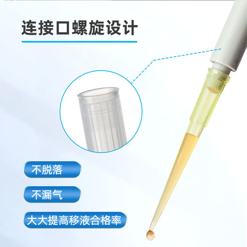 Biosharp 白鲨吸头移液器吸头移液枪枪头tip头大龙艾本德大龙艾本德吸嘴10/200ul头塑料一次性实验室器材 - 图0