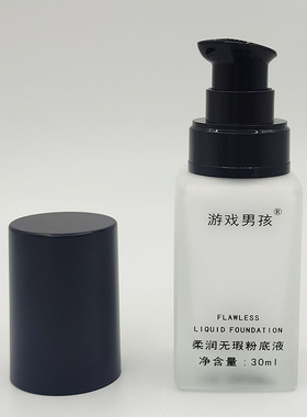 游戏男孩白色黑色粉底液饱和度高