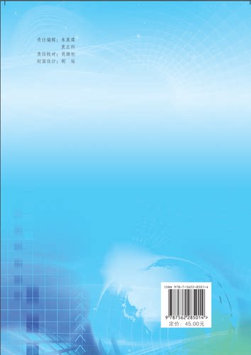 电子商务服务业产业结构与协同发展/桂学文  谢浩/9787562285014/华中师范大学出版社 - 图0