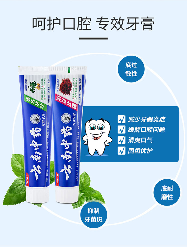 趣恋旗舰店趣恋3支云南中药亮白牙膏美白去黄去口臭牙垢家庭实惠装清洁口腔2