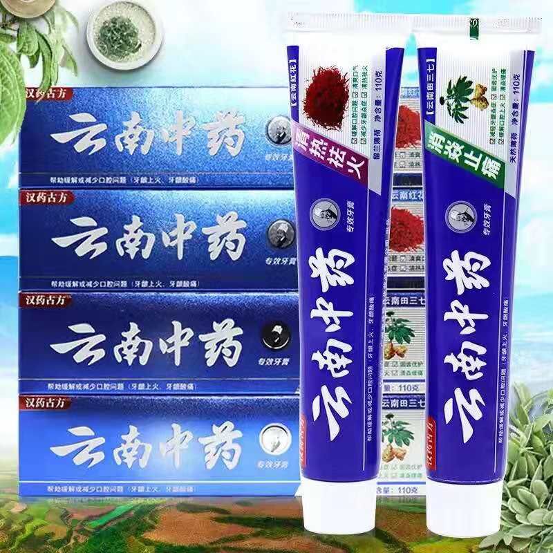 趣恋旗舰店趣恋3支云南中药亮白牙膏美白去黄去口臭牙垢家庭实惠装清洁口腔0