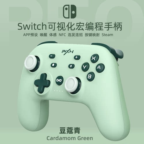 莱仕达P50任天堂switch手柄ns国产pro游戏APP宏握把电脑PC原装动森限定国行无线体感摇杆配件连发唤醒塞尔达-图3