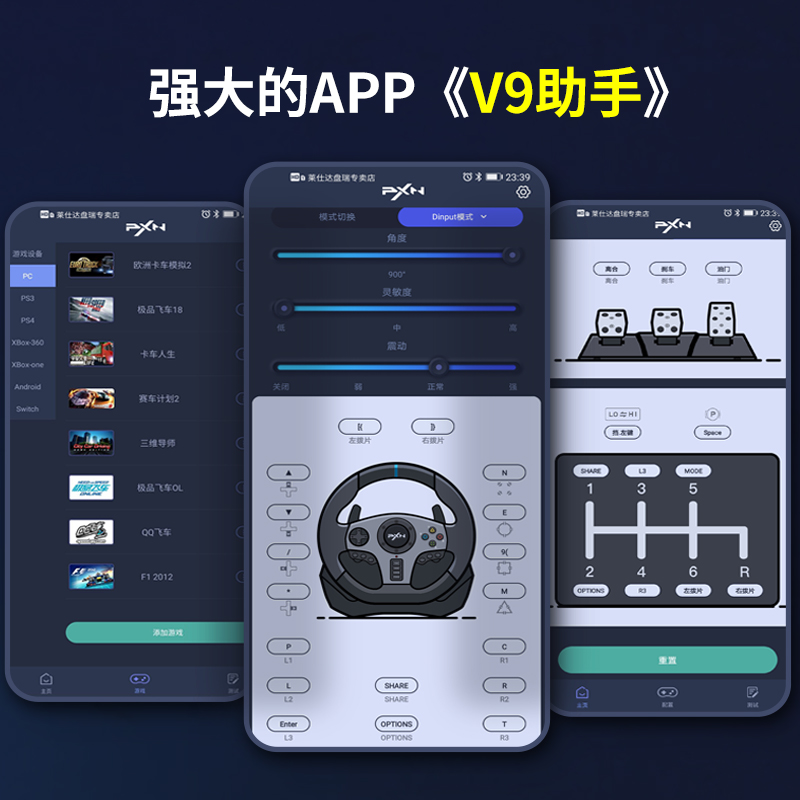 莱仕达900度赛车学车游戏方向盘PC电脑模拟V9驾驶switch汽车模拟器欧洲卡车2遨游地平线5开车PS4尘埃4游戏机-图2