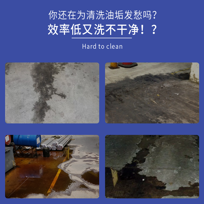 除油洗地粉厨房饭店去油污水泥地面瓷砖地板清洗剂地砖拖地清洁剂