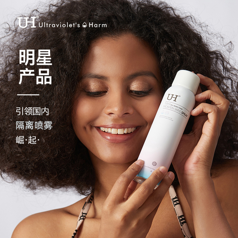 uh水光润珠隔离防护喷雾230ml，防晒隔离喷雾-第5张图片-提都小院