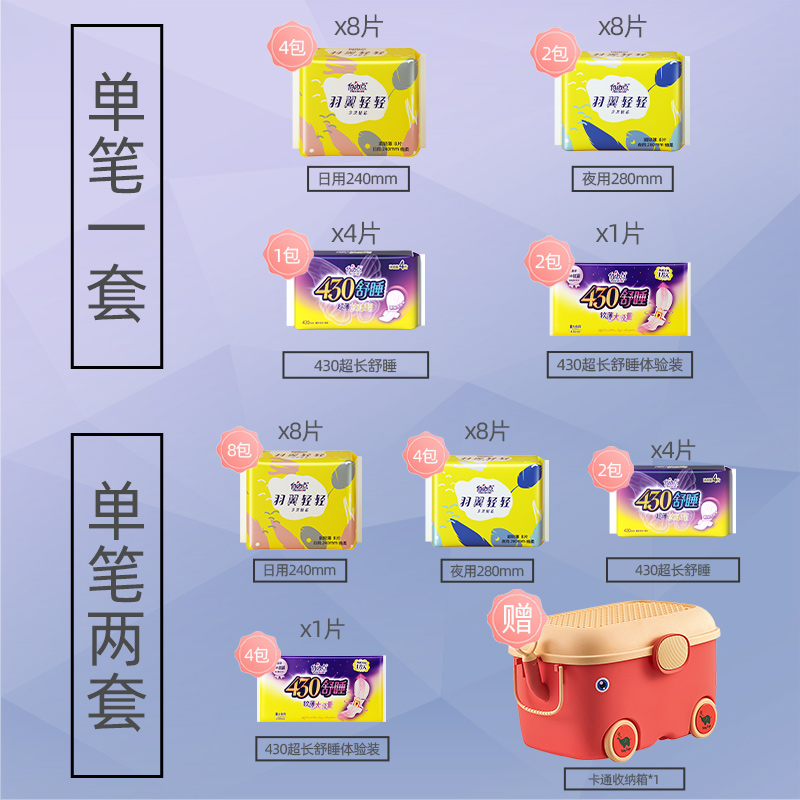 正品自由点卫生巾薄款姨妈巾日用夜用组合装批发整箱小极薄超长夏