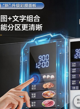格兰仕变频微蒸烤一体机