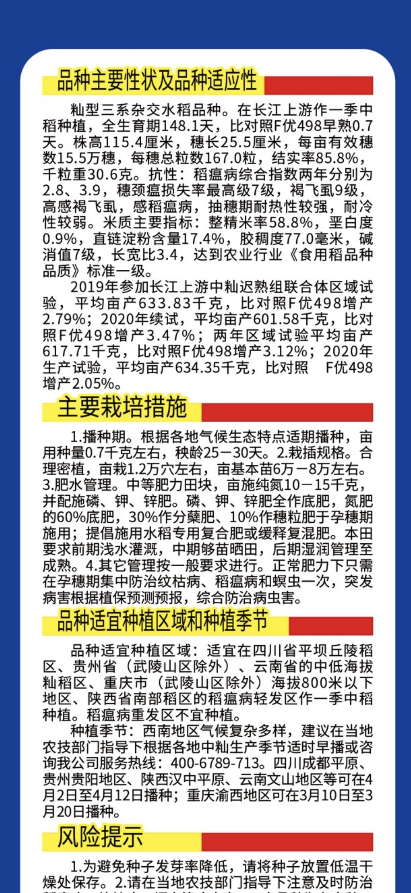 国审一级香稻种子甜香优2115高产杂交水稻种子浓香型长粒香米谷种 - 图0