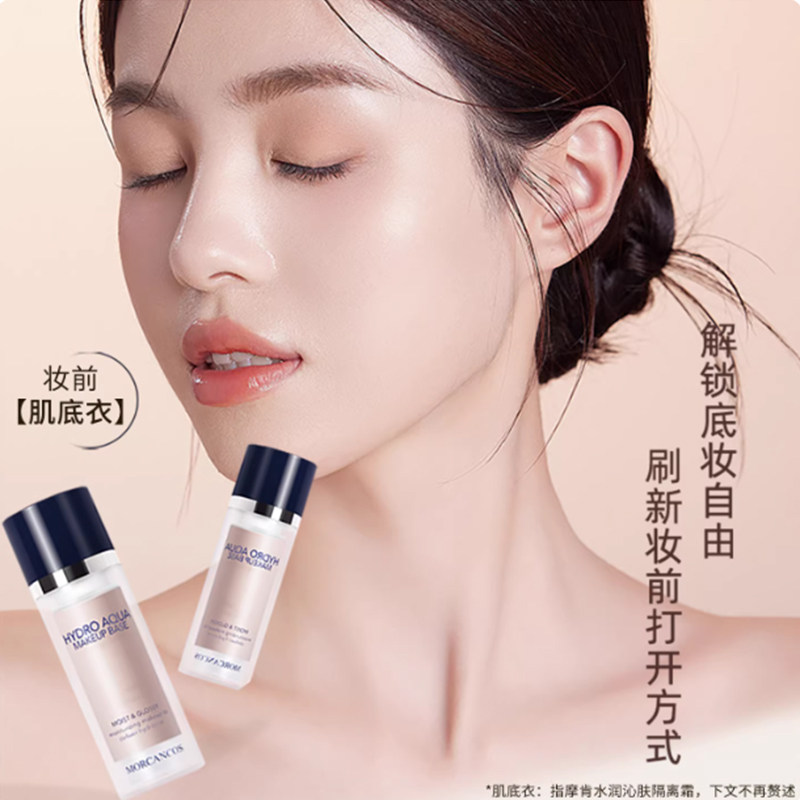 韩国进口彩妆摩肯水润沁肤隔离霜补水保湿控油裸妆遮瑕防辐射官方,淘宝优惠券,粉丝福利购,淘宝优惠卷