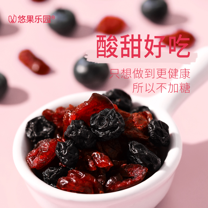 悠果乐园东北蔓越莓干蓝莓干混合装果干无添加250g小包装零食-图0