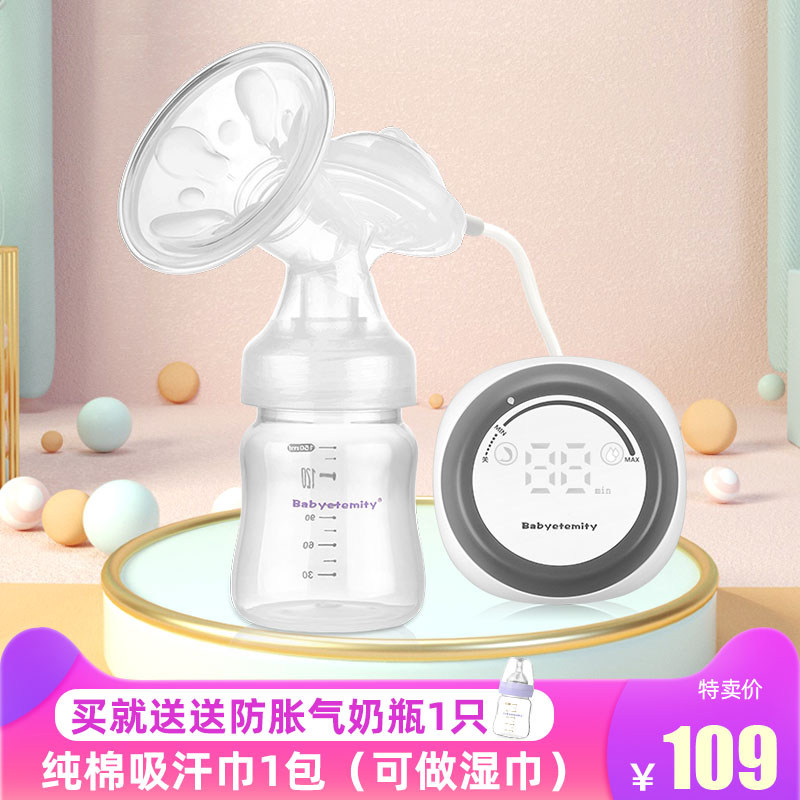 宝贝永恒电动集全自动按摩吸奶器 宝贝永恒吸奶器