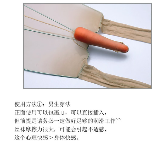 1d套式进入体内超薄油亮二代油光丝袜欧美塞入洞款概念jj - 图2