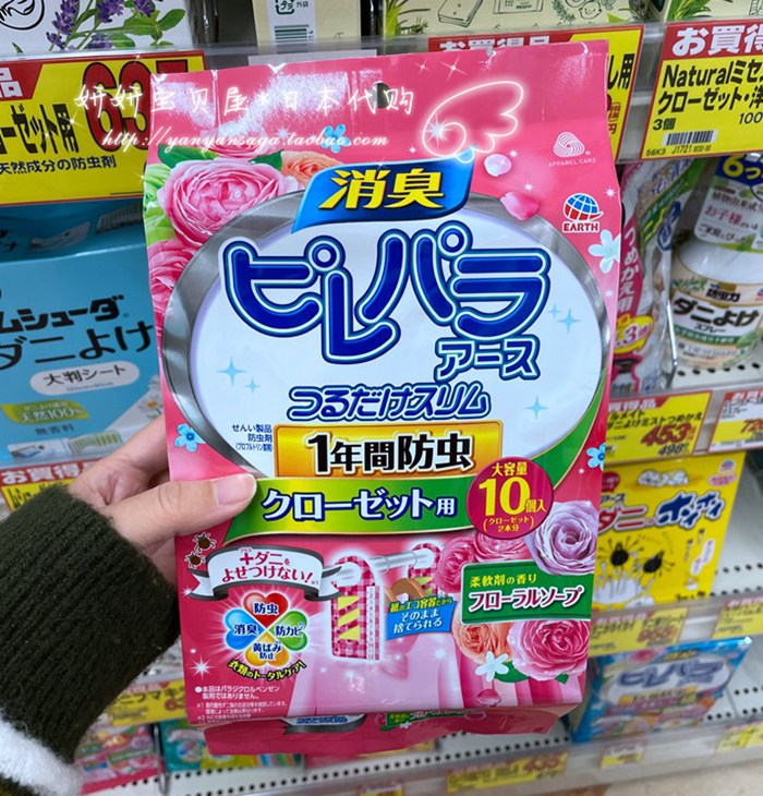 日本安速衣物止黄驱虫挂衣柜防蛀虫挂防霉除臭芳香樟脑丸10片装48-图0