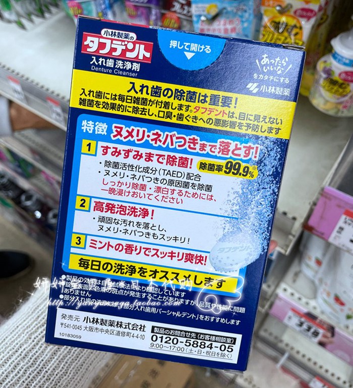 日本小林制药假牙清洁片义齿泡腾片牙套保持器消毒杀菌108片-图0