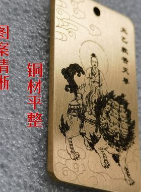 思沛吊坠钥匙扣纯黄铜太乙救苦