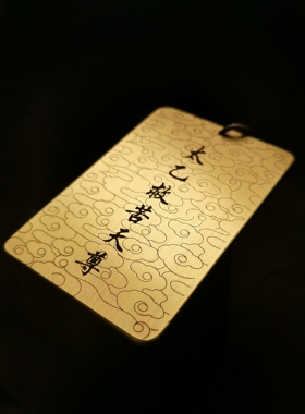 思沛黄铜太乙救苦天尊四六浮雕挂件方牌复古雕刻铜吊坠铜牌饰品