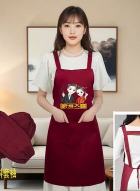 喜事专用红色喜庆围裙套装结婚