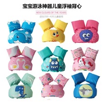 Life jackets for children Inflatable Floating Circle Water Sleeves Baby Flosseater Buoyancy Clothes Swimming Arms Circle Vests