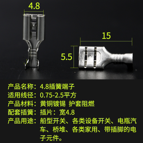 6.3/4.8插簧插簧护套一套 插件 卡簧 卡片母插 接线端子 冷压端子 - 图2
